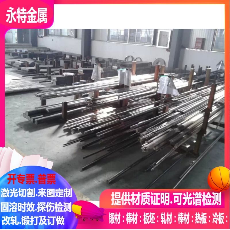 MP35N高温合金 1cr20ni14si2 高温合金板254SMO 现货253MA钢板