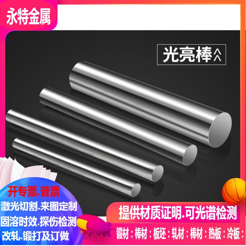 FSX-414钴基合金棒φ3-5-6-8-10-20-30-35-300mm 锻件 光棒 零切