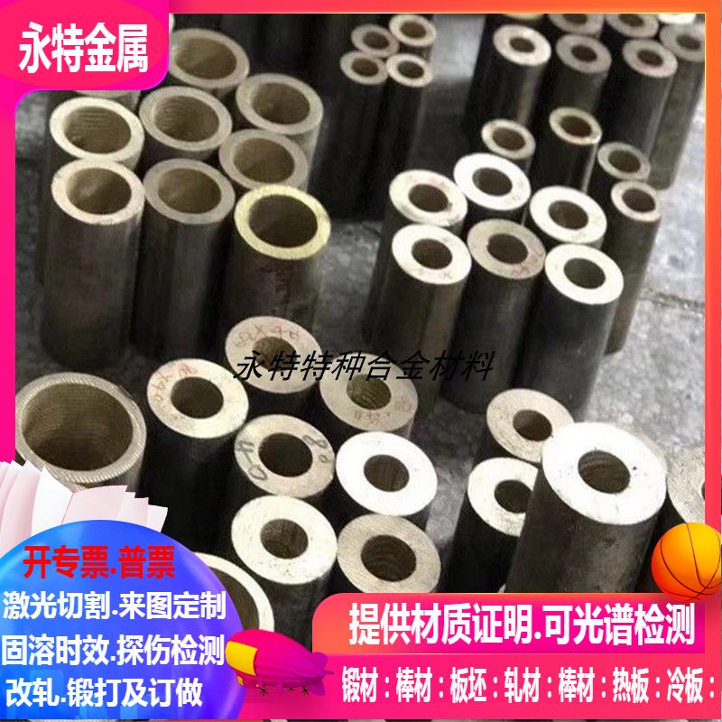 QAI9-4/10-3-1.5/10-4-4铝青铜管 青铜管铜管可丝1-2-3-4-5-6-8mm