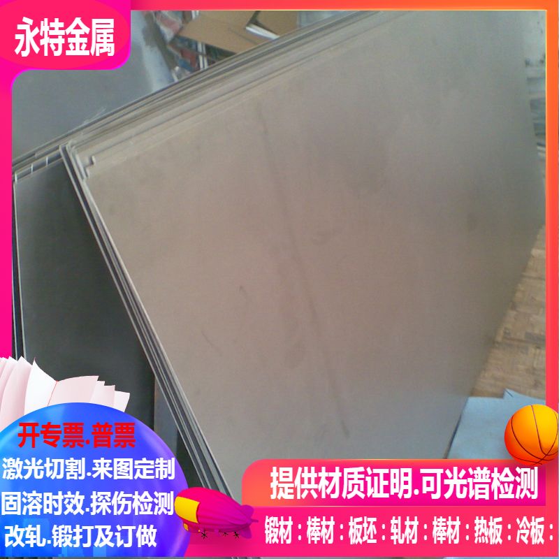 0Cr20Ni32AlTi镍基合金板1Cr20Ni32AlTi 镍基合金板1-2-3-4-5-6mm