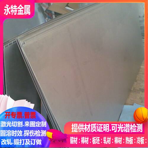 0Cr20Ni32AlTi镍基合金板1Cr20Ni32AlTi 镍基合金板1-2-3-4-5-6mm