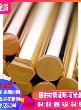 C96800库存铜材 C97300 C97600铅镍青铜合金 C97800铜合金板