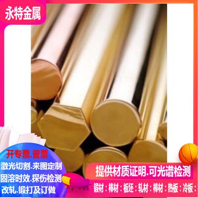 C96800库存铜材 C97300 C97600铅镍青铜合金 C97800铜合金板