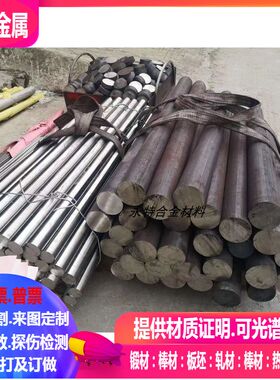 4J29可伐(Kovar)合金圆棒 4J29软磁合金棒4J29软磁合金 锻件 精板