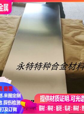 锌白铜C7350/C79860/C95400/C95410/C95500/C95600/C95700/C95800