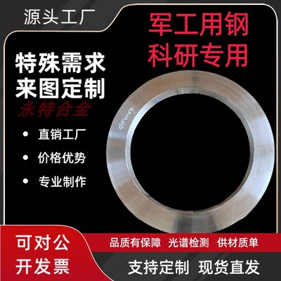 Waspaloy斯帕洛伊棒GH738