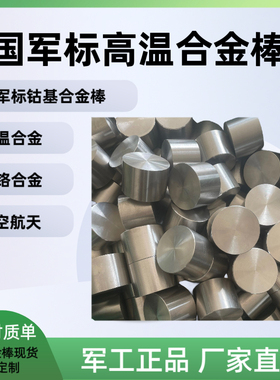 95Cr18/1Cr17Ni2国军标不锈钢32Cr13Mo/45CrNiMo1VA国军标圆棒