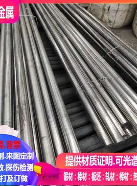 Rene4L镍基合金棒 锻件 Rene4L光亮棒锻环 φ3-5-10-20-40-360mm