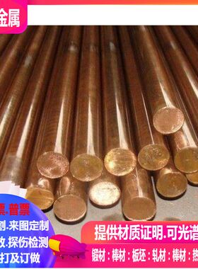 CuZn23Al4Y20铜合金 CuZn30AlFeMnY40铜合金 可零切 规格齐全