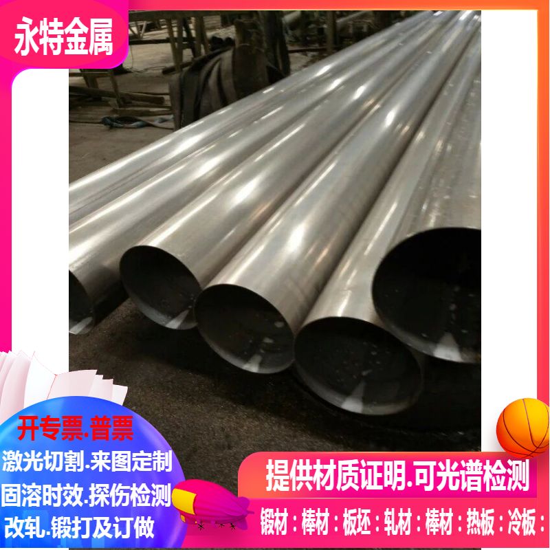 GH3536 GH3600高温合金GH536 GH600高温合金 板材 圆棒