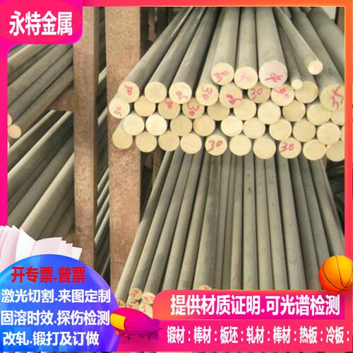 CuZn37Mn3Al2si CuZn39AlFeMn CuSn2 CuSn4  CuSn5 CuSn6铅青铜棒 直径5-300mm