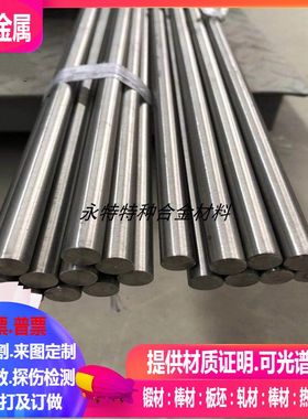 Custom450不锈钢棒/光亮棒φ1-2-3-4-5-6-8-9-10-20-360mm 任意切