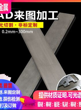 NCF2B/NFC825镍基合金薄板NFC600镍基合金薄板0.5/1/2/3/4/5/6/8