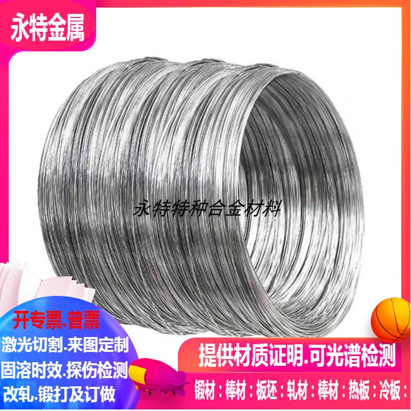 1Cr13AL4铁铬铝合金丝 0Cr25AL5铁铬铝合金丝 0.025-5.0mm可零卖