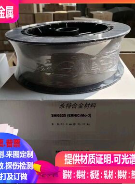 s355j2wp圆棒 纯镍丝 1j50圆棒 线材 带料  3j01钢丝 3j21钢丝