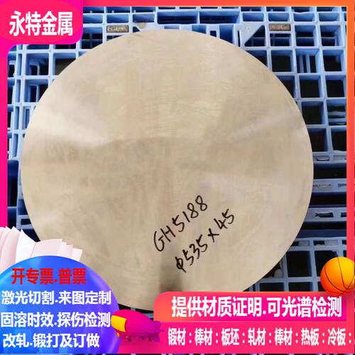 K417 K419 K417G铸造高温合金实心棒 棒材 圆棒φ3-380mm锻件圆环