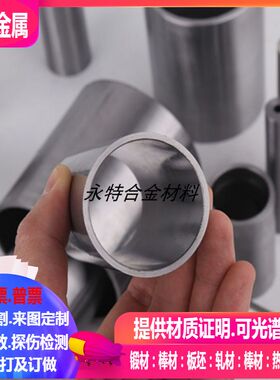 Incoloy800镍基合金管 Incoloy825镍基合金管 Inconel600镍基合金