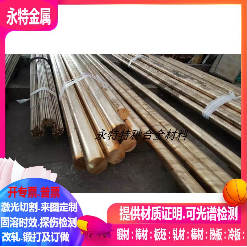 CuSn3Zn9 CuSn5Zn4 CuSn4Zn4Pb4锡青铜棒CuBe1.9 CuBe1.7铜合金棒