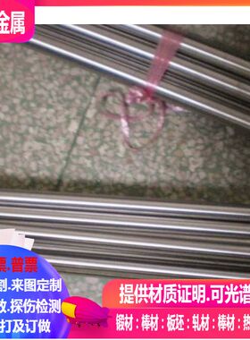 GH2696高温合金棒 合金棒 实心棒 棒材 规格齐全 3-300mm 可零切