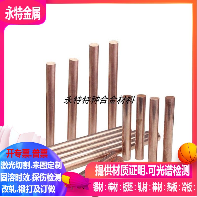 CuAl9Ni3Fe2铜合金管4/6/8/10
