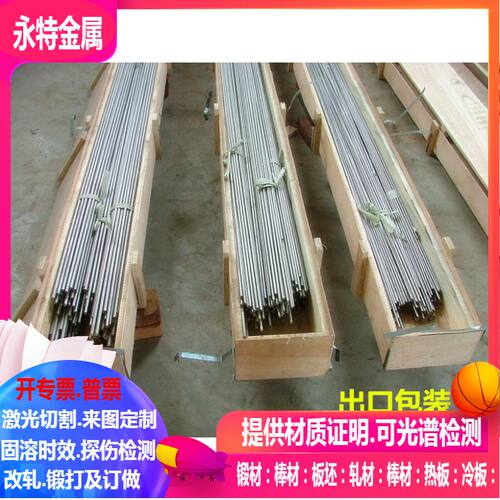Hastelloy N哈氏合金 圆棒 实心棒 Hastelloy c276哈氏合金光亮棒