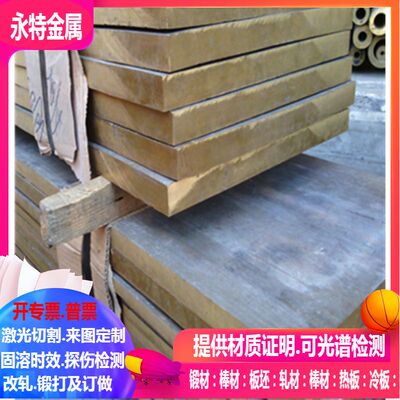 C71640铜合金 C72200铜合金 C72200铜合金 可零切 规格齐全