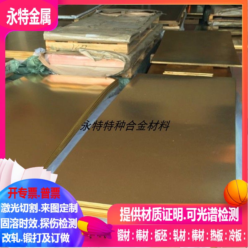 SCB6铜合金 DCB1铜合金 DCB3铜合金板 可零切 规格齐全 激光切割