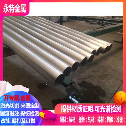 DIN17440-96 X12CrNi18-9不锈钢X12CrNiS18-9不锈钢 可零切