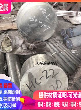 K402高温合金棒 R30188棒 棒φ3-5-6-8-10-20-30-40-50-60-380mm