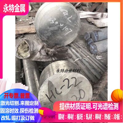 K402高温合金棒 R30188棒 棒φ3-5-6-8-10-20-30-40-50-60-380mm