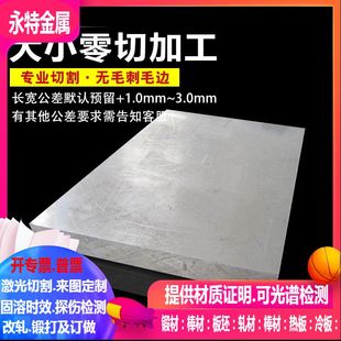 5mm 激光切割0.3 2205双相不锈钢板2507双相不锈钢板 0.5