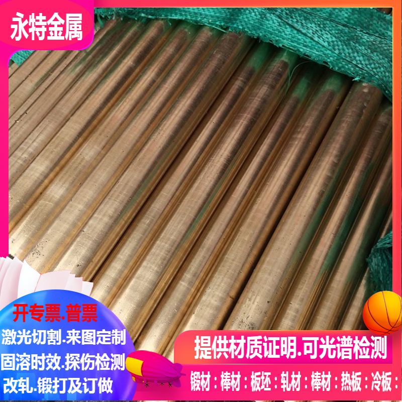 C85700 C85800 C86200 C86300 C86400 C86500 C86700铜合金套 棒