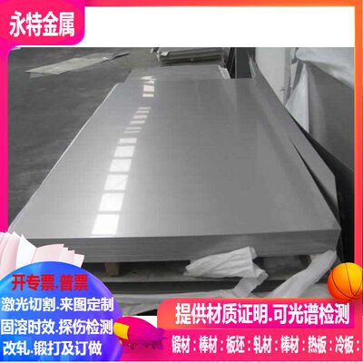 X5CrNiCuNb16-4不锈钢 X7CrNiAl17-7不锈钢 可零切 规格齐全