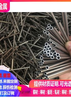 gh3044高温合金管 gh3030高温合金管  gh3128高温合金管 gh600管