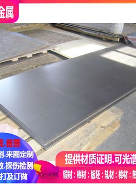 美标 Cr20N80镍铬合金板0.3--0.5-0.8-1.0-10-30mm 薄板 激光零切
