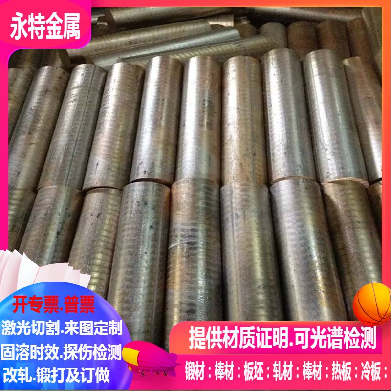 CuNi30Fe2Mn2铜合金 CuNi3Si铜合金 可零切 规格齐全