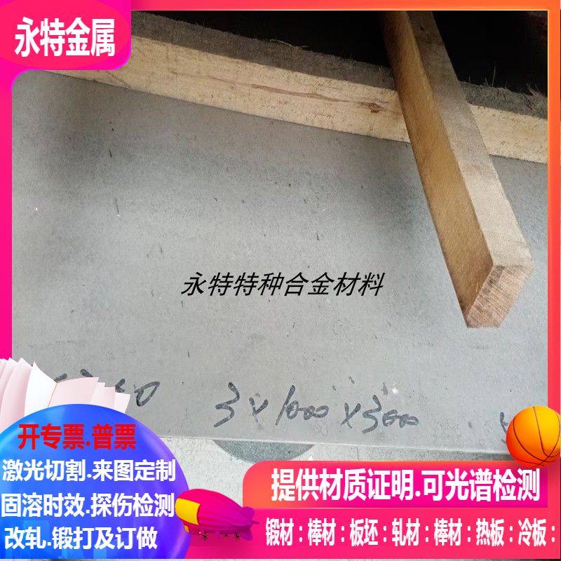 GH3044 GH3128 GH4033高温镍基合金板材/圆棒1-2-3-4-5-6-8-10mm