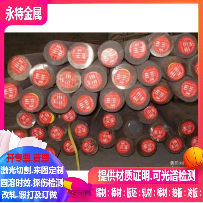 18Cr2Ni4WA 12CrNi3 34-37CrNi3Mo 37CrNiMo PCrNi3MoV 合金圆棒