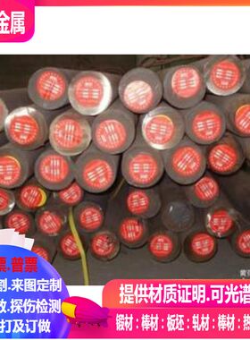 18Cr2Ni4WA 12CrNi3 34-37CrNi3Mo 37CrNiMo PCrNi3MoV 合金圆棒