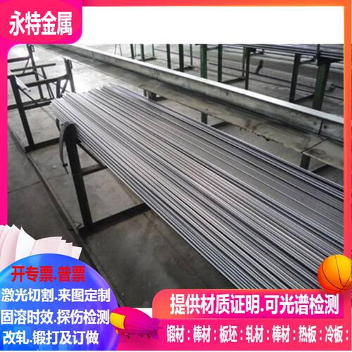 进口1060/C1085/1084/1566/9255/9260/9260H6150美国进口弹簧钢棒