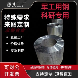 国军标圆棒锻件14CrMnSiNi2MoA/9310/16Cr3NiWMoVNbE/12Cr2Ni4圆