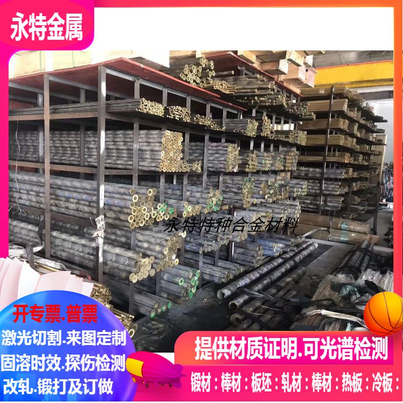 CuZn23Al4 CuZn22Al2 CuZn36Ni2铜锌合金棒 CuZn1 CuZn2铜合金棒