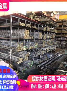 CuZn23Al4 CuZn22Al2 CuZn36Ni2铜锌合金棒 CuZn1 CuZn2铜合金棒