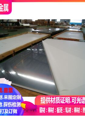 NS3306镍基合金板材 NS3306镍基薄板 厚板 激光切割 0.5mm-200mm