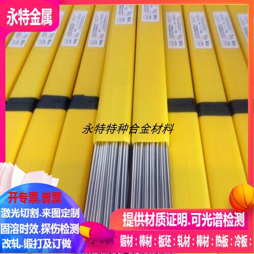 sus630沉淀硬化不锈钢棒/焊条0.8-1.0-1.2-1.6-2.0-2.4-3-3.5-4-5