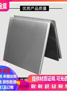 Inconel-600高温合金板棒/NC15FE镜面板NC19FeNB激光加工