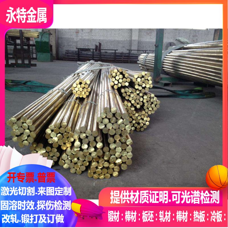 CuNi7Zn39Mn5Pb3 CuNi9Sn2铜合金板 铜合金棒 可规格切 零切