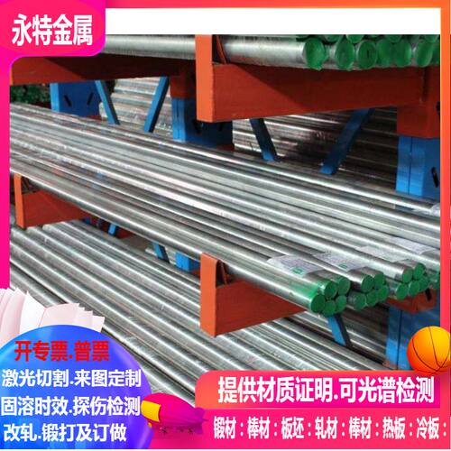 0Cr17Ni4Cu4Nb不锈钢棒  s32750不锈钢棒 &phi;3-350mm