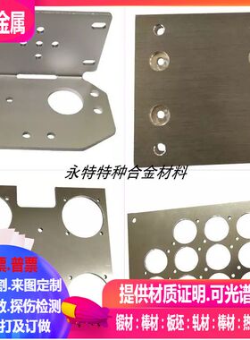 NO6600镍基合金板 激光加工 NO6625镍基合金板 激光加工0.3-10mm