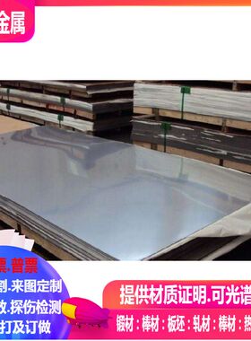 X1CrNiMoCuNW24-22-6不锈钢 X1NiCrMoCuN25-20-7不锈钢 可零切